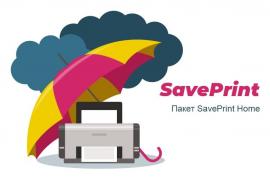 Страхование принтера SavePrint Home